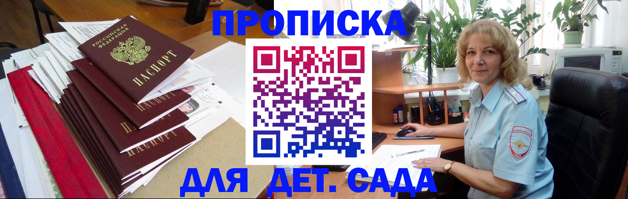 временная регистрация законно в Реже