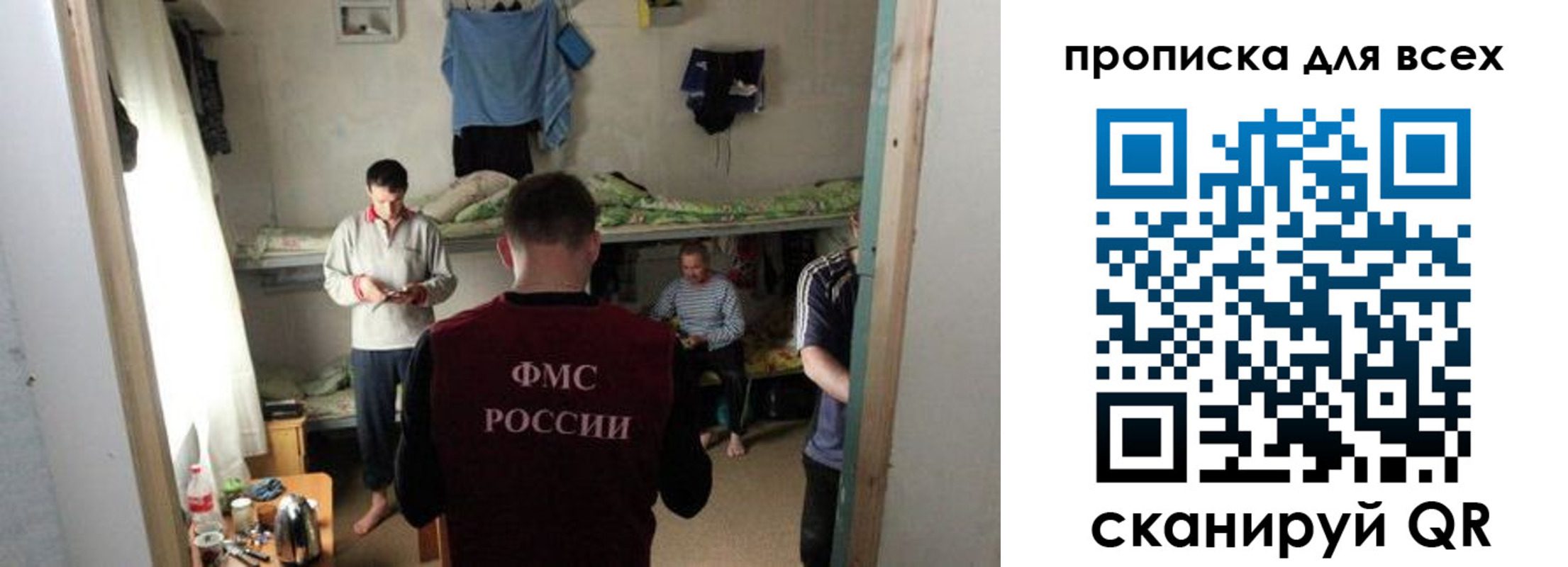 прописка в Реже