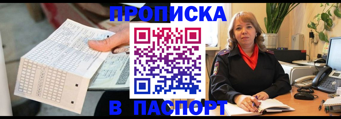 временная регистрация госуслуги в Реже