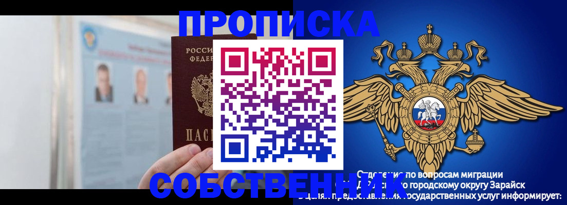 прописка поиск в Реже