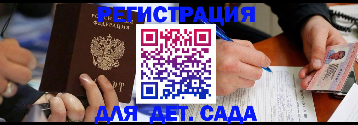 регистрация в Реже