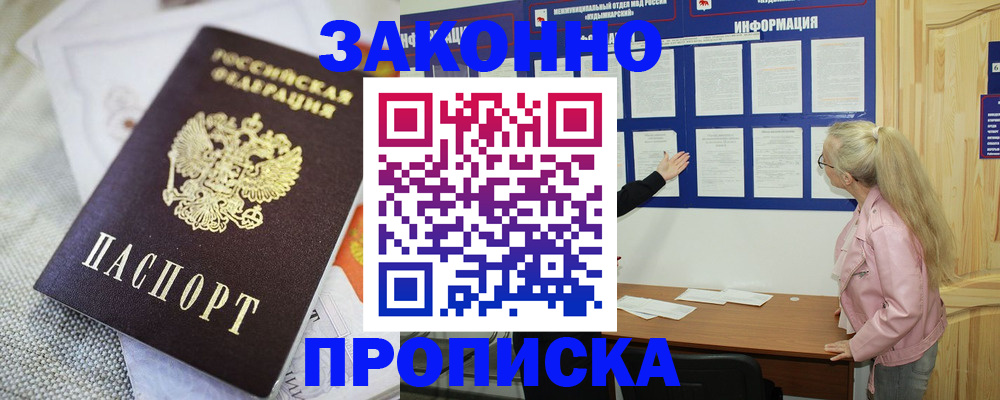 пропишу в квартире в Реже