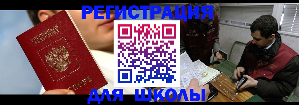прописка для кредита в Реже