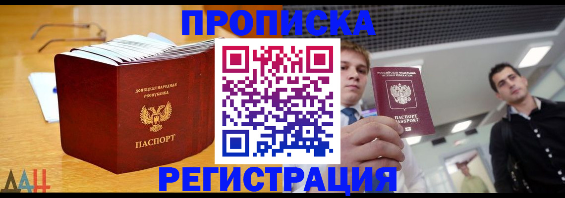 где прописаться в Реже