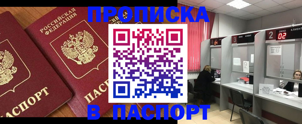 где прописаться в Реже