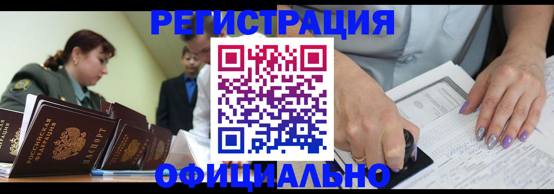 регистрация для дет. сада в Реже