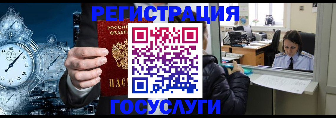 временная регистрация в квартире в Реже