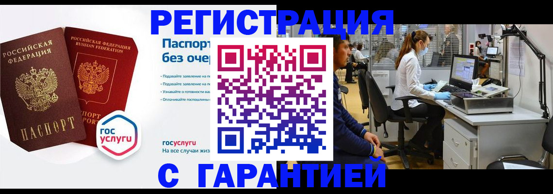 временная регистрация для школы в Реже